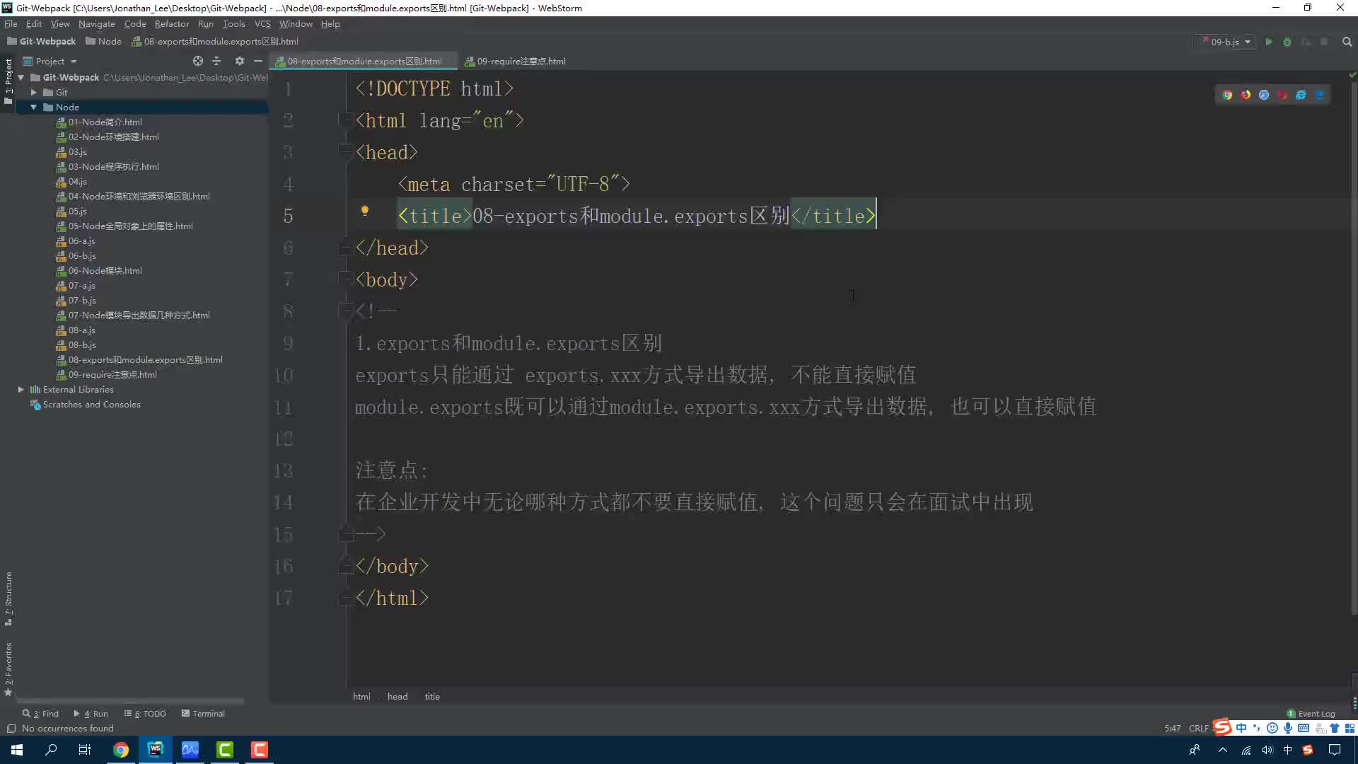 #硬聲創(chuàng)作季  任務(wù)11：30-NodeJS-Require注意點(掌握)