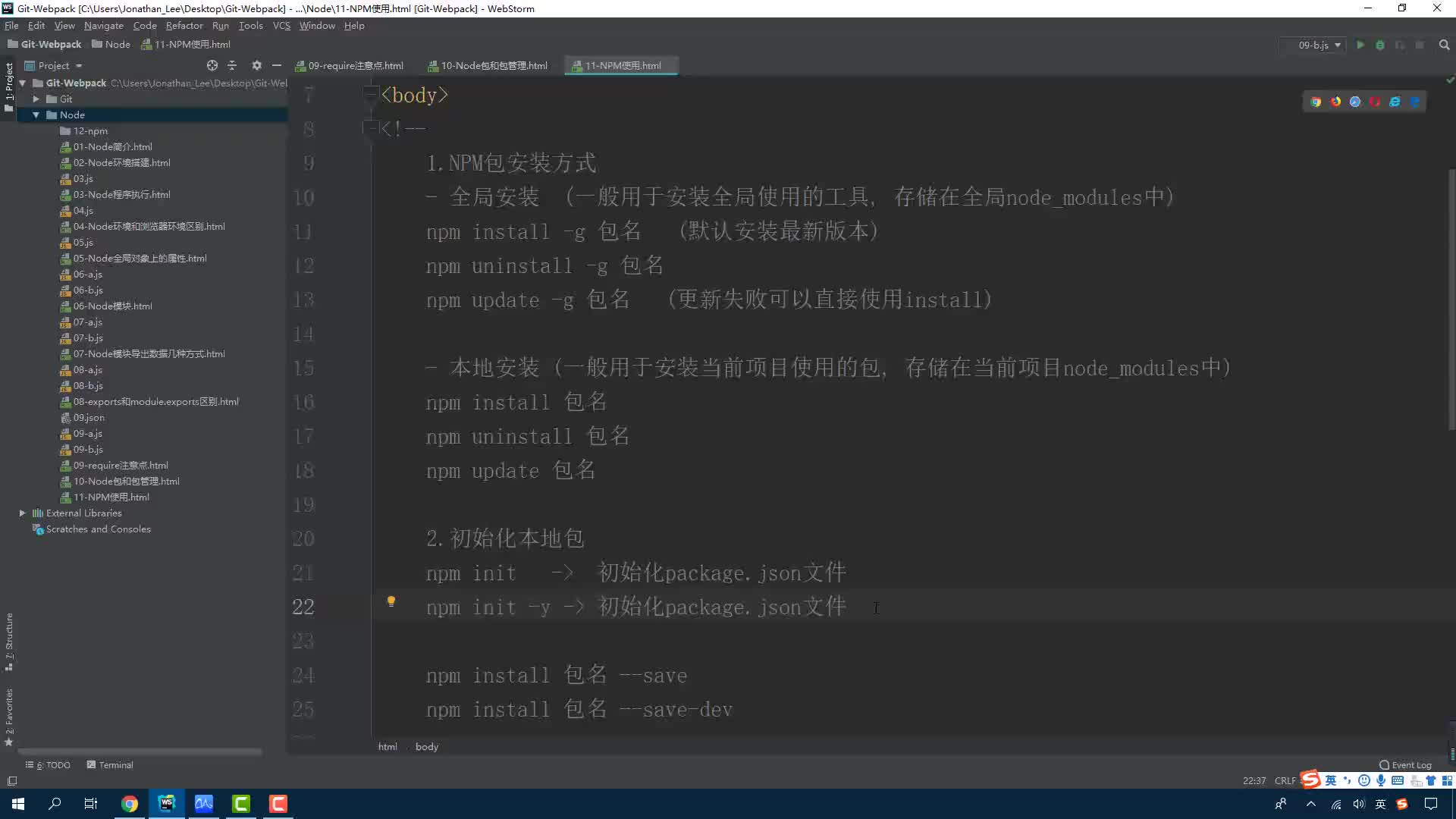#硬聲創(chuàng)作季  任務(wù)14：33-NodeJS-NPM使用下(掌握)