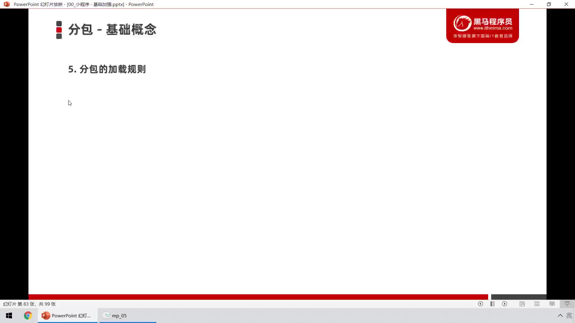 #硬聲創作季  26.分包 - 基礎概念 - 分包的加載規則