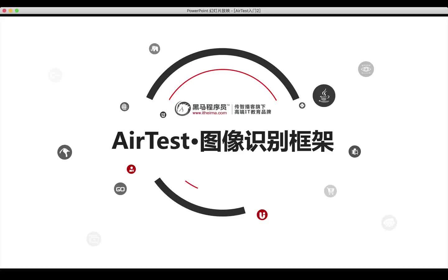 #硬聲創(chuàng)作季  05_AirTest圖像API（swipe）