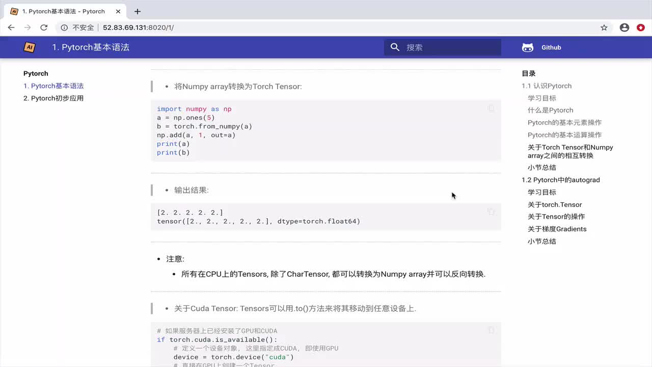#硬聲創(chuàng)作季  1.1認識Pytorch-第4步-類型轉(zhuǎn)換-part2