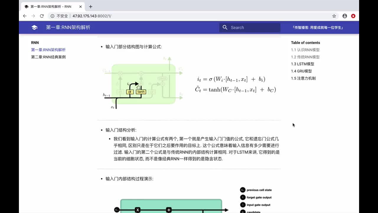 #硬声创作季  1.3LSTM模型介绍-part2