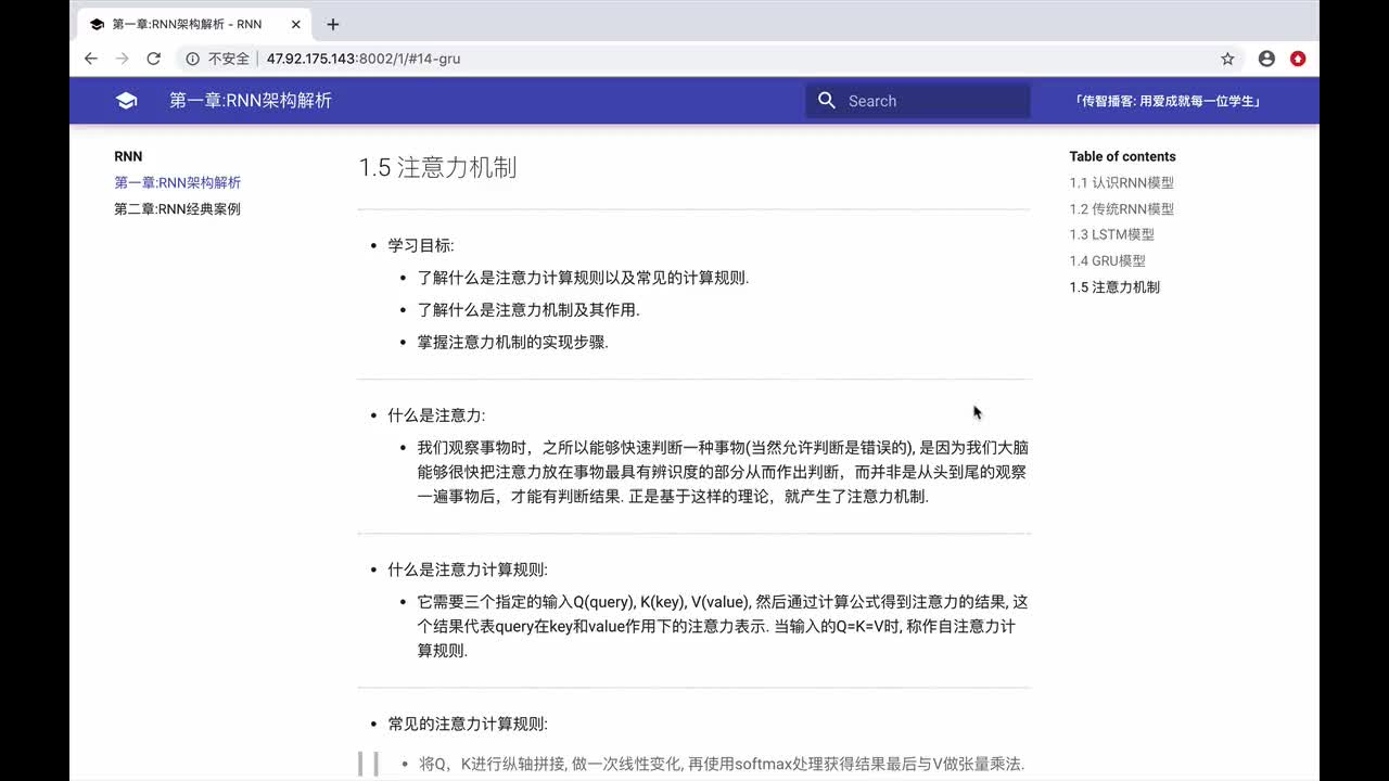#硬聲創作季  1.5注意力概念和計算規則介紹