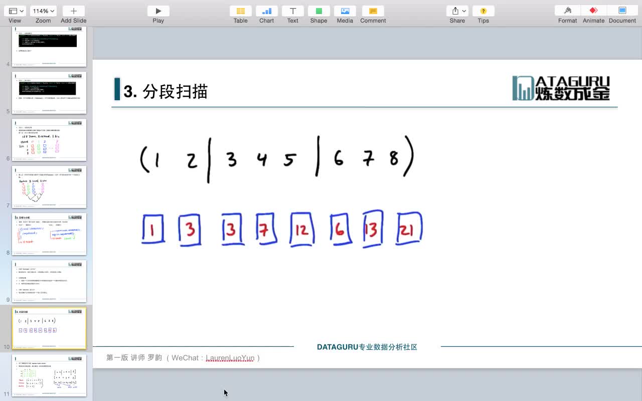 #硬声创作季  cuda_lecture4_part3_分段扫描