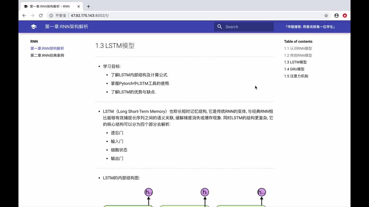 #硬声创作季  1.3LSTM模型介绍-part1