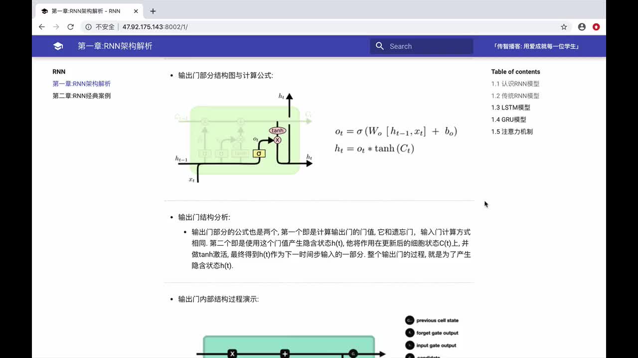 #硬声创作季  1.3LSTM模型介绍-part3