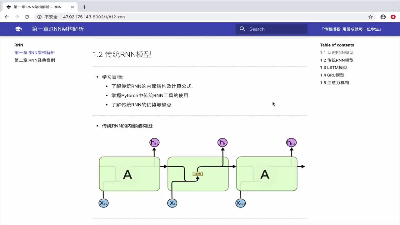 #硬声创作季  1.2传统RNN模型构造和代码演示part1