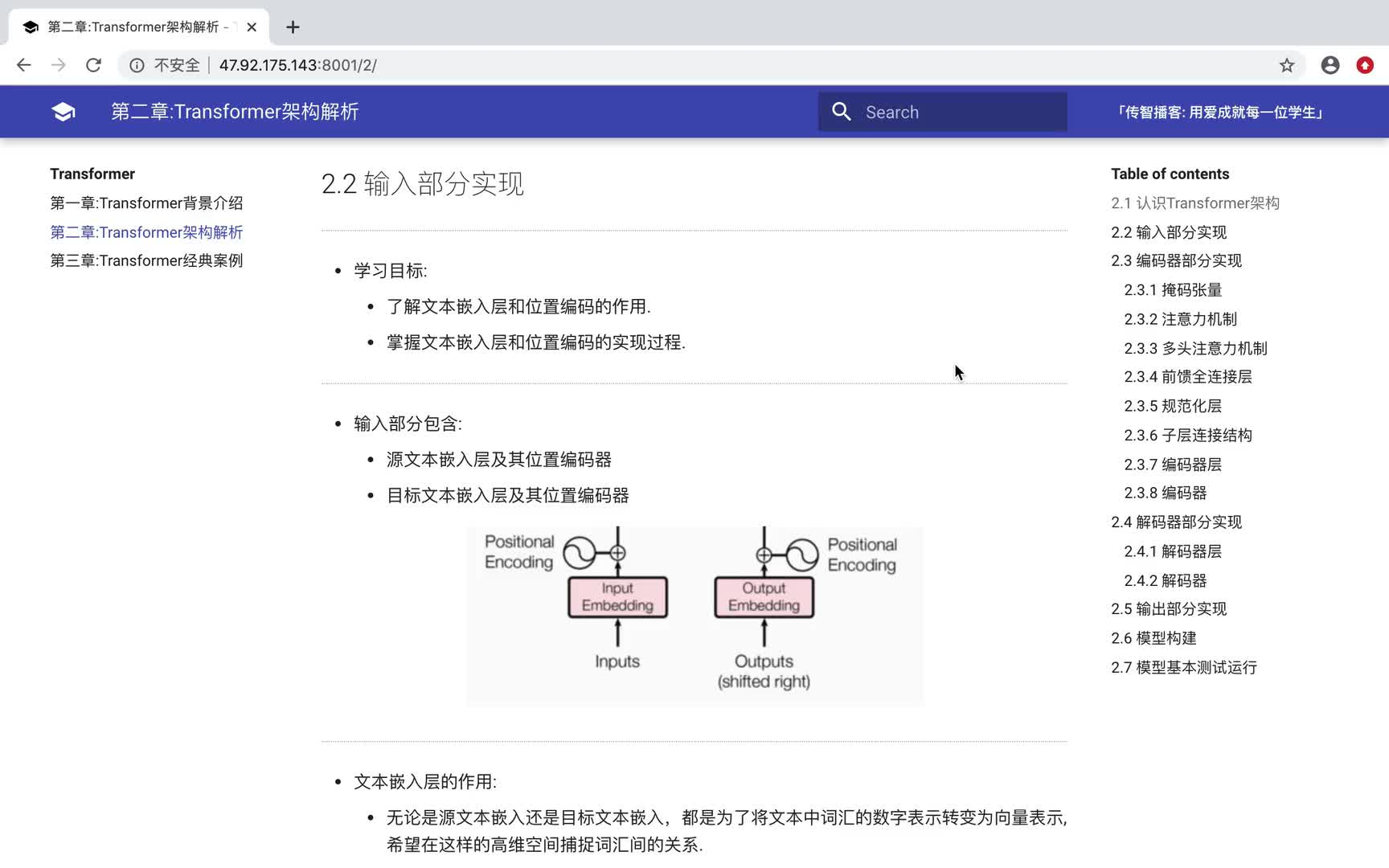 #硬聲創作季  2.2輸入部分實現-part1