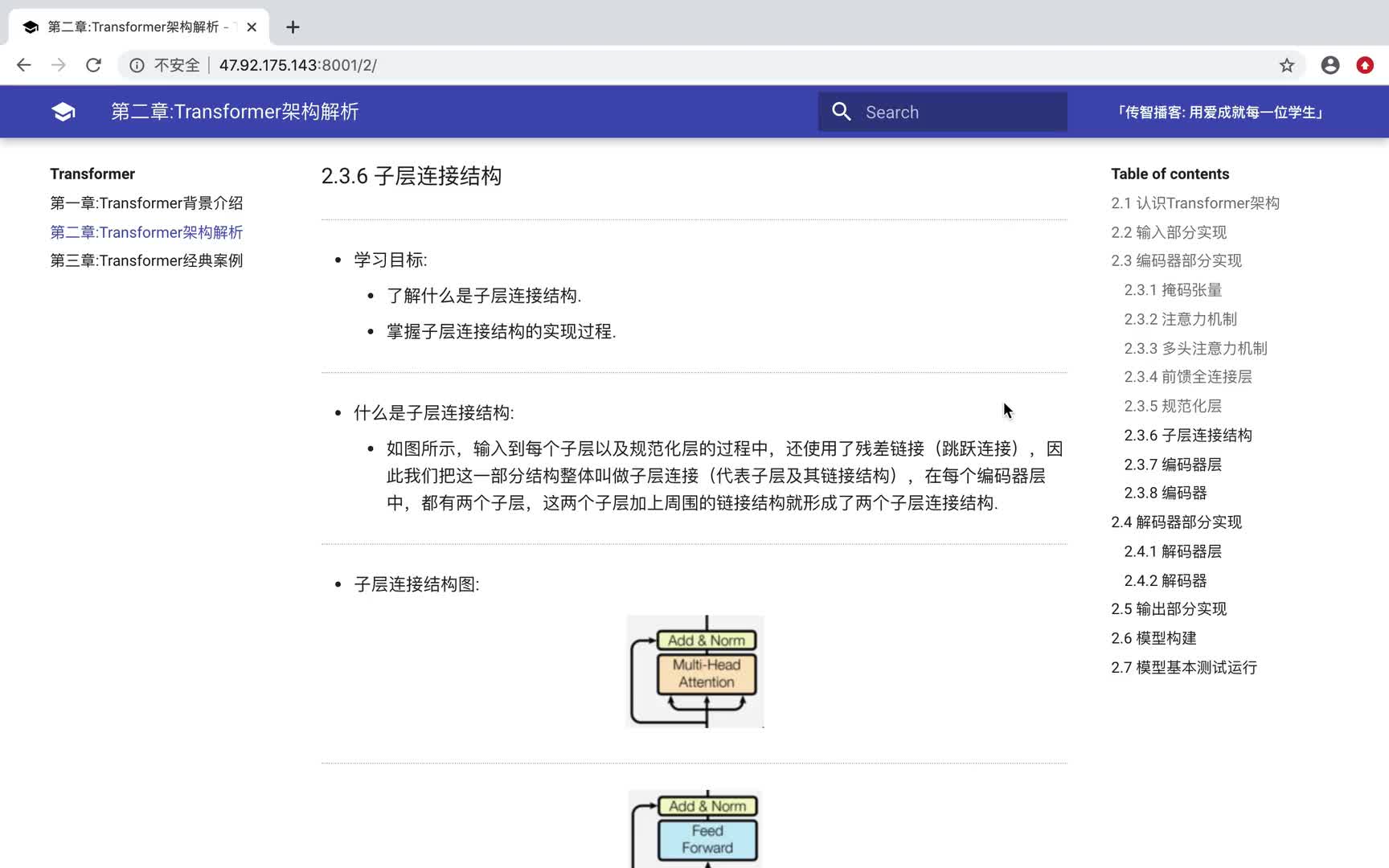 #硬聲創(chuàng)作季  2.3.6子層連接結(jié)構(gòu)-part1