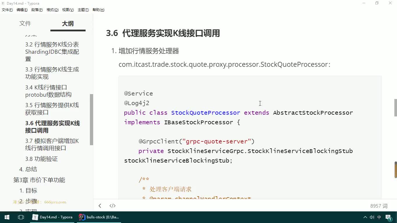 #硬声创作季  15-JAVAEE实战项目课程—行情K线数据处理-代理服务实现K线接口调用