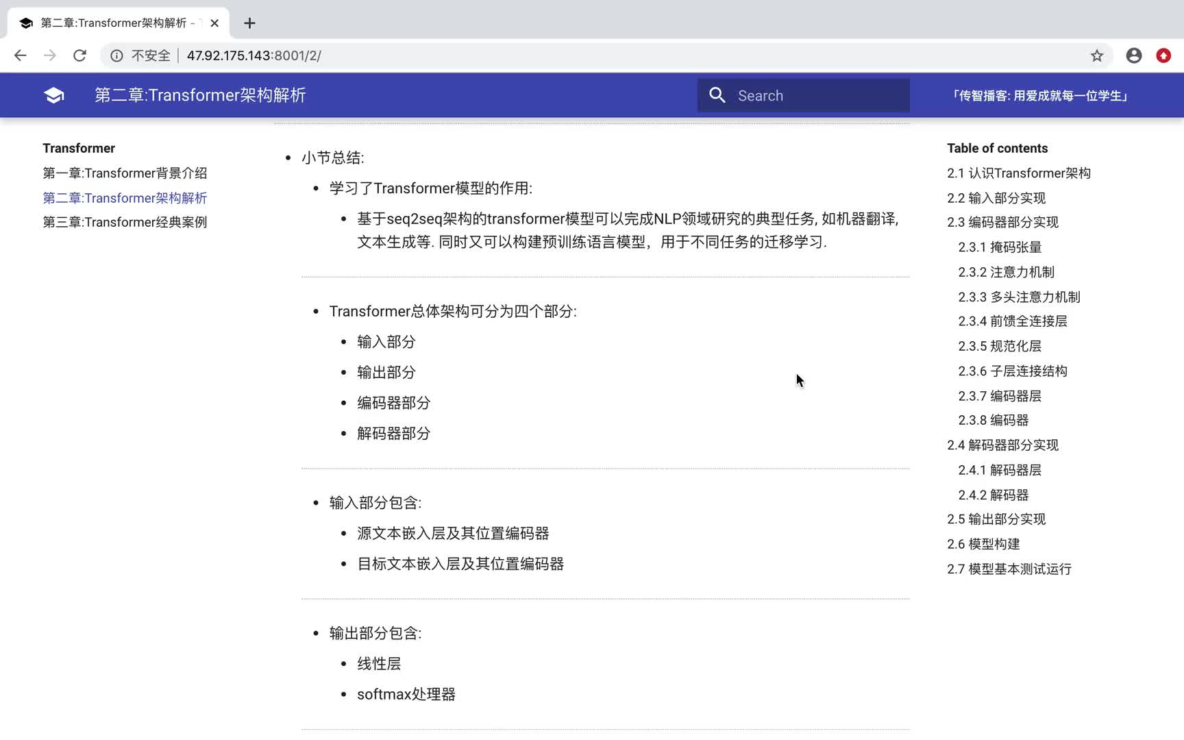 #硬聲創(chuàng)作季  2.1認(rèn)識(shí)Transformer架構(gòu)-part2