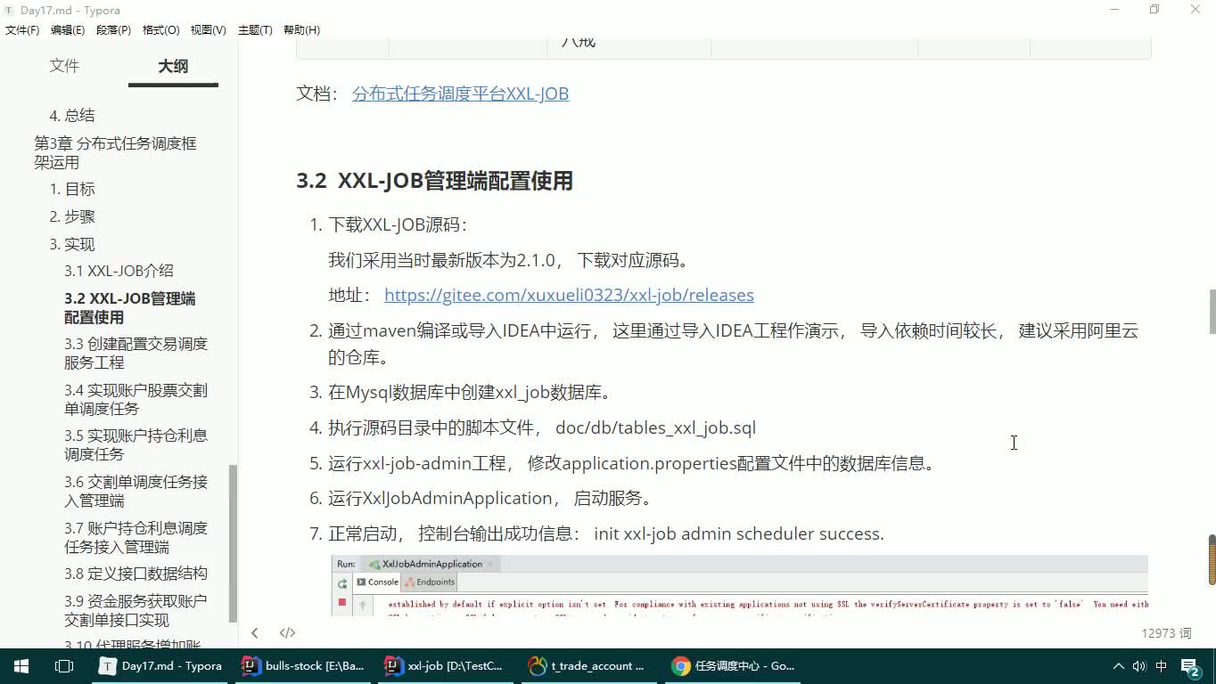 #硬聲創作季  21-JAVAEE實戰項目課程—XXL_JOB集成運用-管理服務端搭建與配置