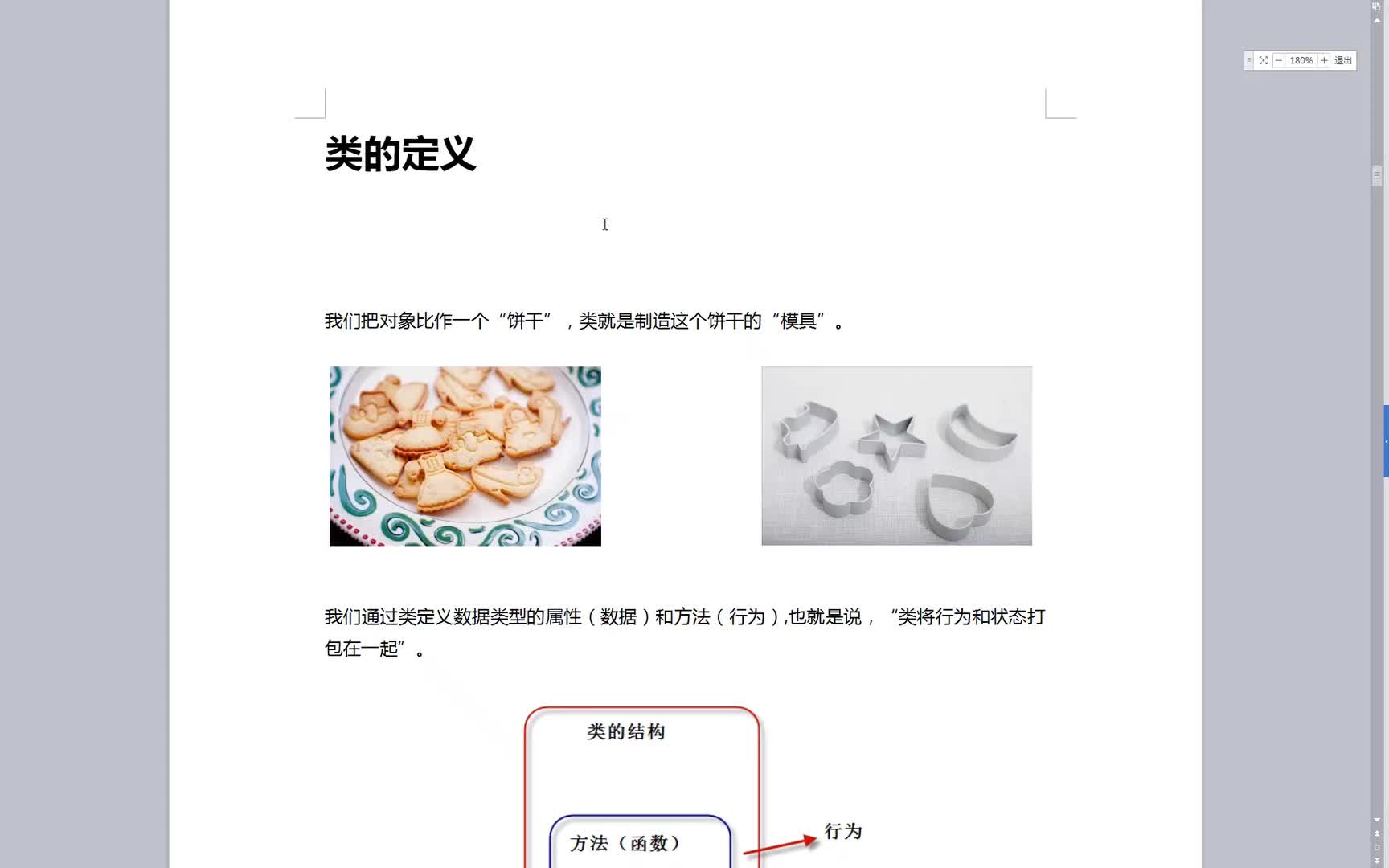Python整整700集-088.類的定義_類和對象的關系 #硬聲創(chuàng)作季 