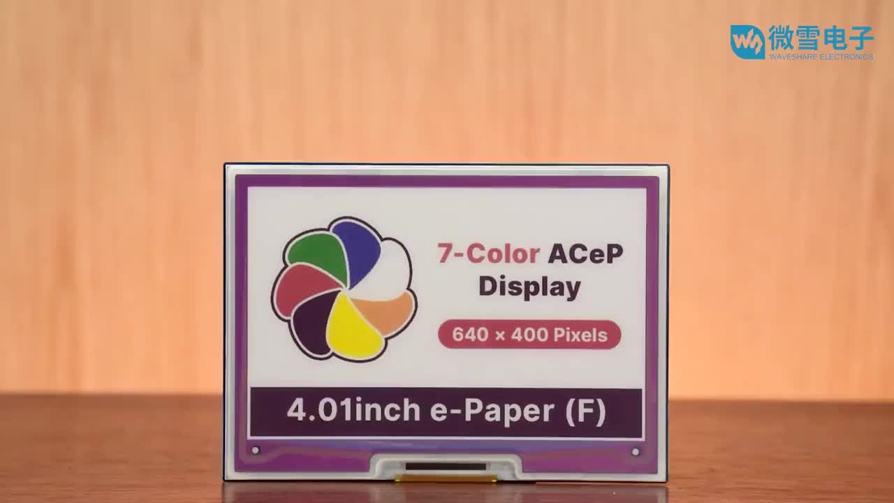 微雪4.01寸7彩色电子墨水屏模块SPI接口货架标签工业仪表