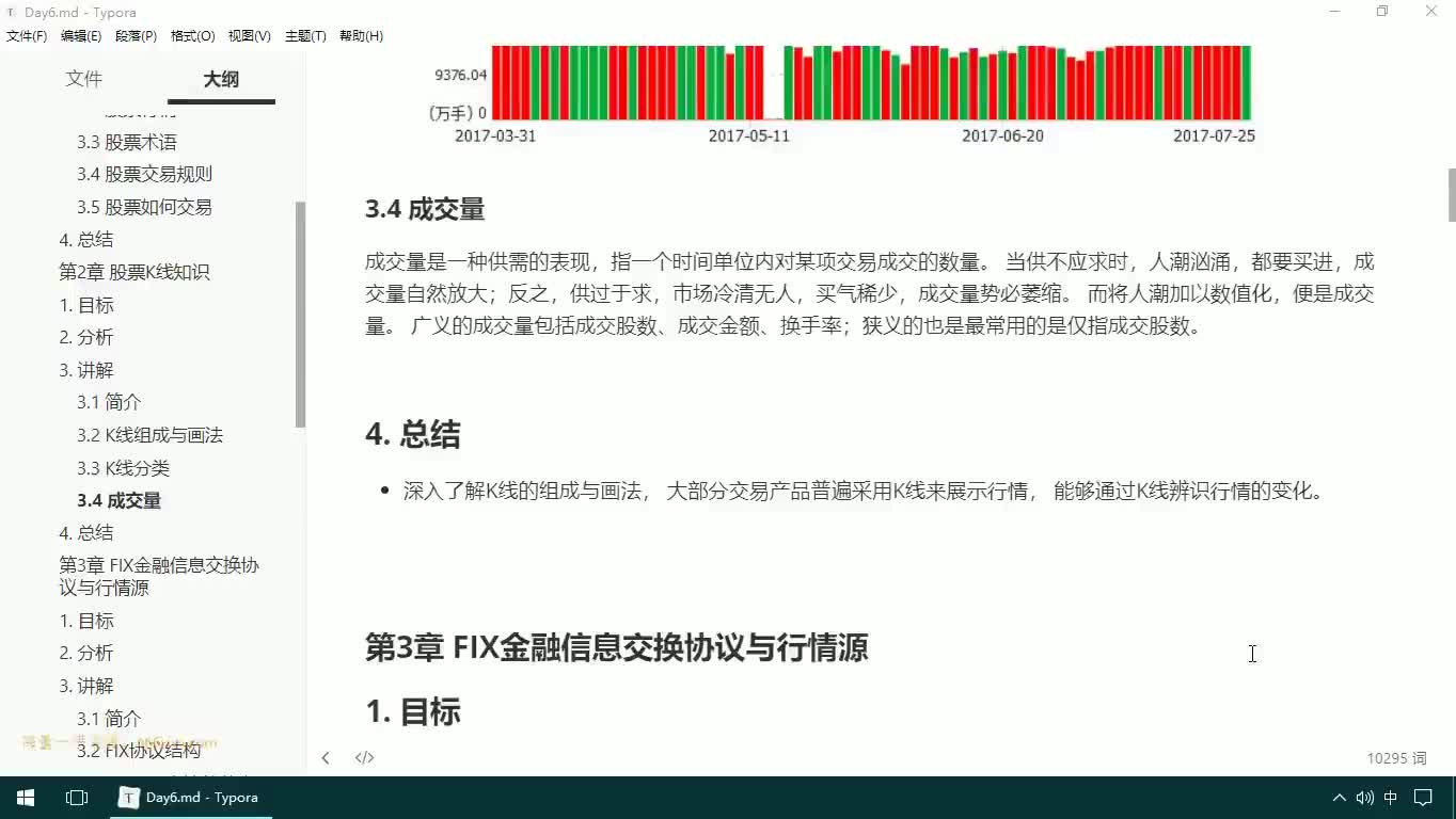 #硬聲創(chuàng)作季  12-JAVAEE實(shí)戰(zhàn)項(xiàng)目課程—股票K線(xiàn)-總結(jié)