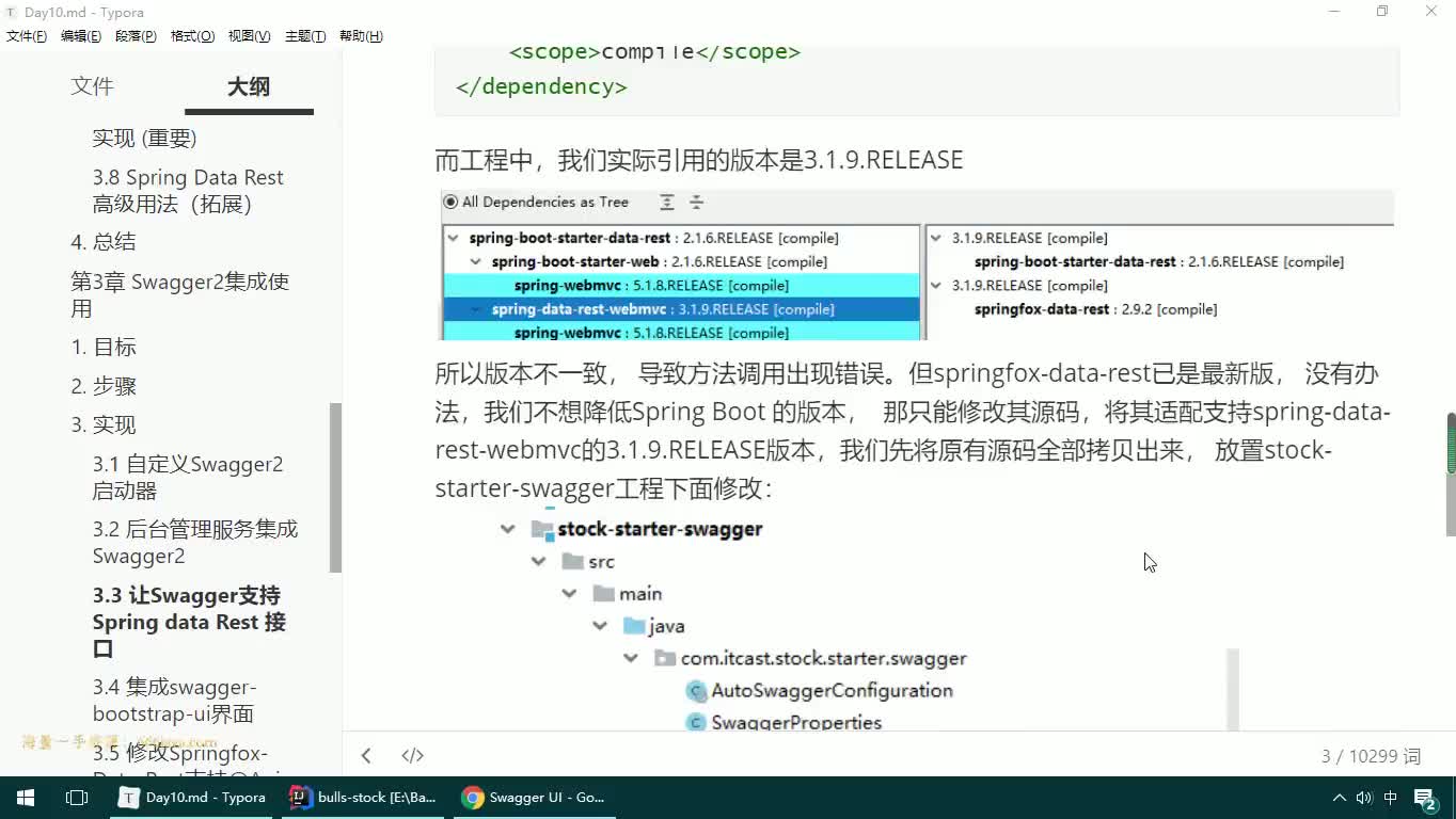 #硬聲創(chuàng)作季  23-JAVAEE實(shí)戰(zhàn)項(xiàng)目課程—swagger2集成-spring data rest集成支持