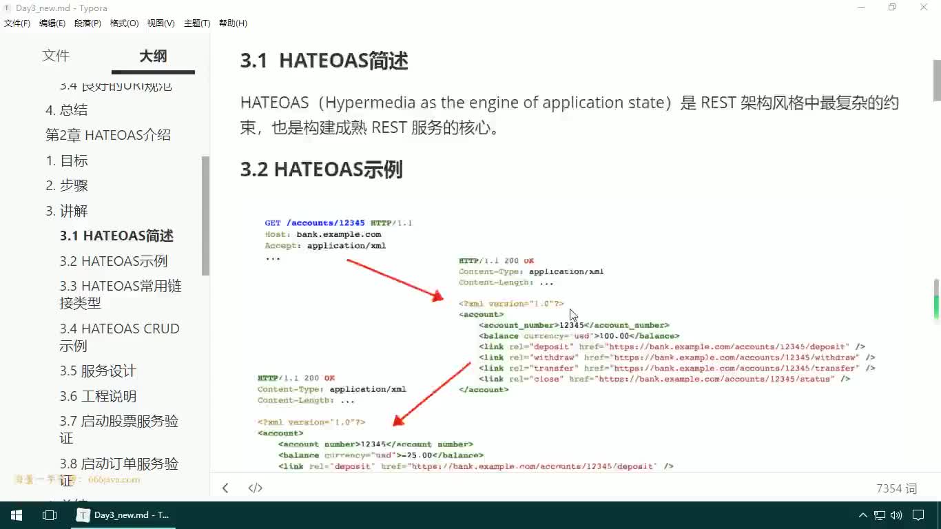 #硬聲創作季  08-JAVAEE實戰項目課程—HATEOAS介紹-簡述與示例