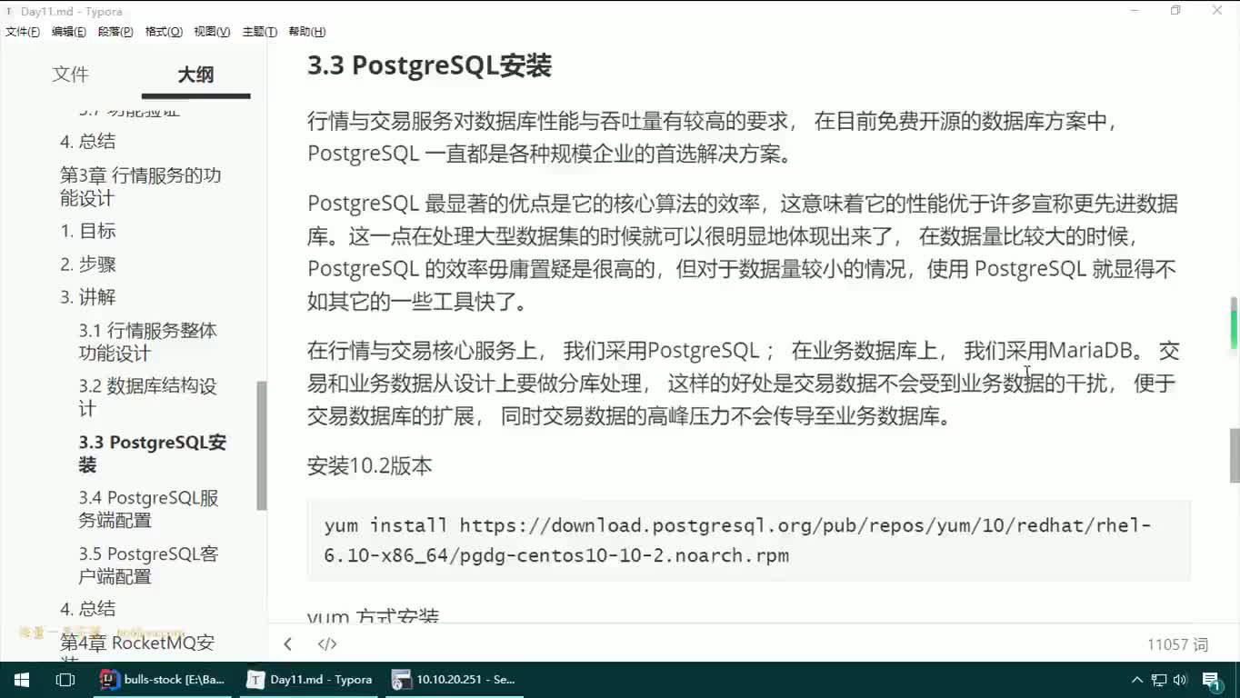 #硬聲創(chuàng)作季  24-JAVAEE實戰(zhàn)項目課程—行情服務設計-PostgreSQL安裝