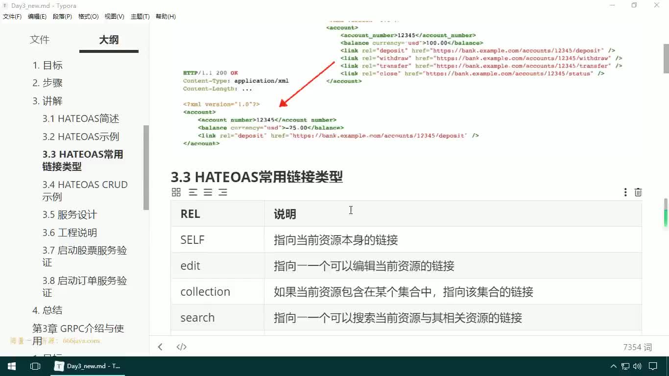 #硬聲創作季  09-JAVAEE實戰項目課程—HATEOAS介紹-常用鏈接類型