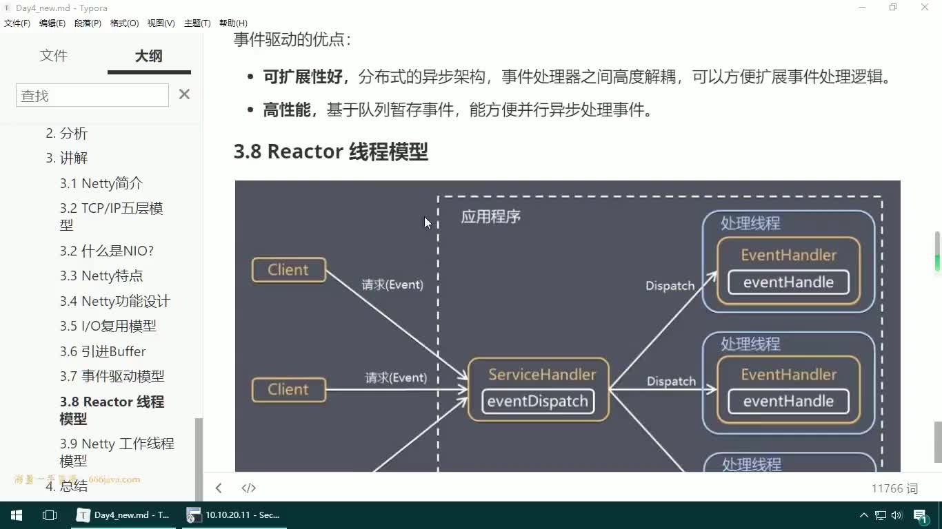 #硬聲創作季  35-JAVAEE實戰項目課程—Netty介紹-Reactor與Netty工作線程模型