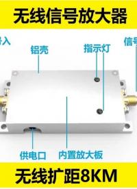 產(chǎn)品主要應(yīng)用于對(duì)430MHZ-500MHZ的無(wú)線信號(hào)進(jìn)行放大發(fā)射和接收的場(chǎng)合，如 433MHz無(wú)線通信產(chǎn)品、 