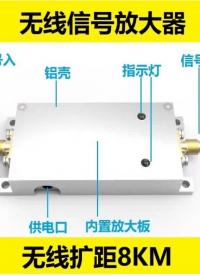 产品主要应用于对430MHZ-500MHZ的无线信号进行放大发射和接收的场合，如 433MHz无线通信产品、 