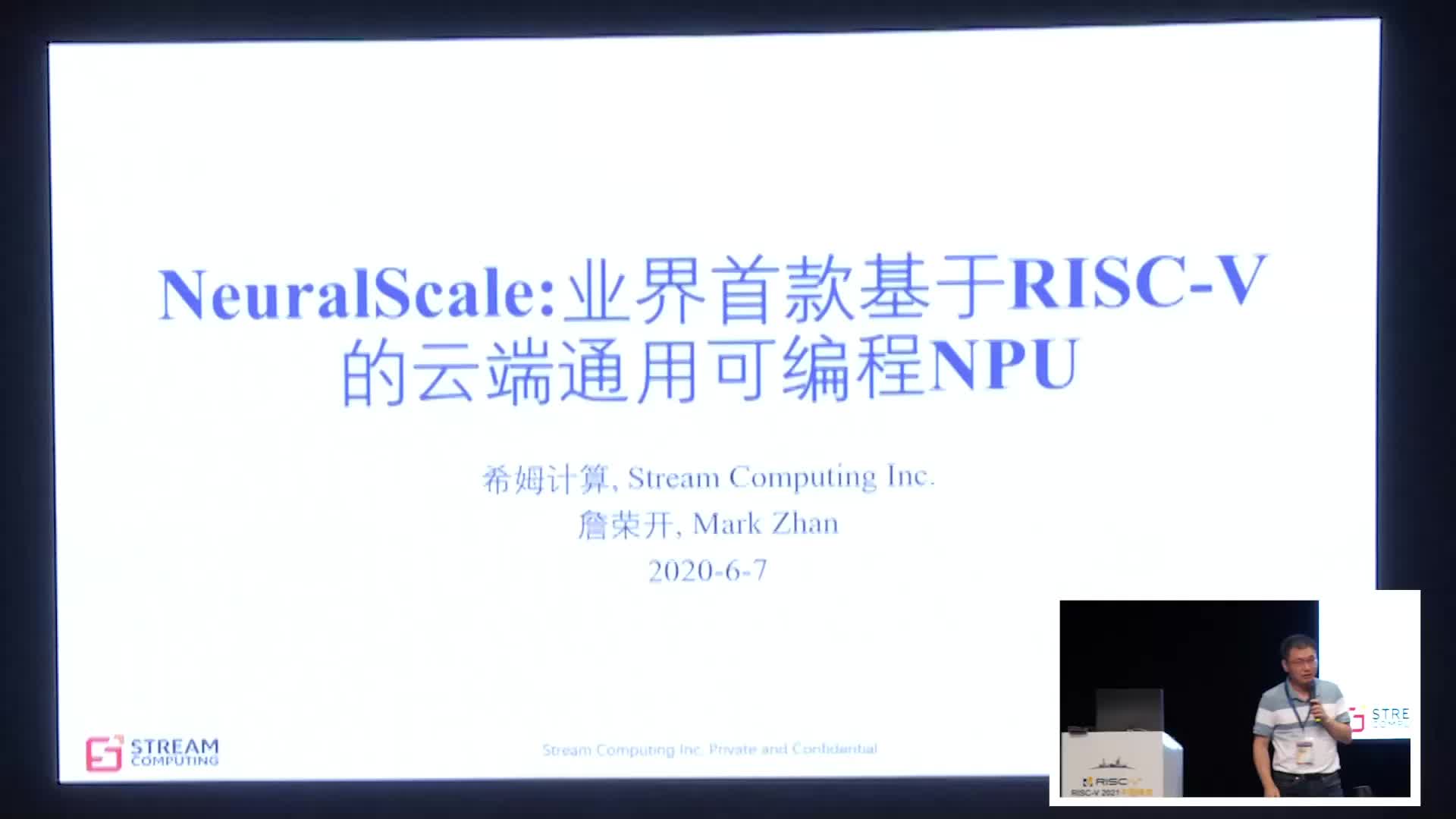 詹荣开 - NeuralScale基于RISC-V指令集的高性能可编程神经网络处理器架构 - 1