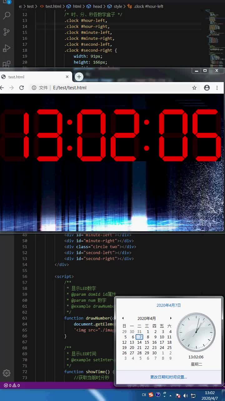 JavaScript實現的LED時鐘功能，代碼很簡單，非常適合8到80歲的js開發者