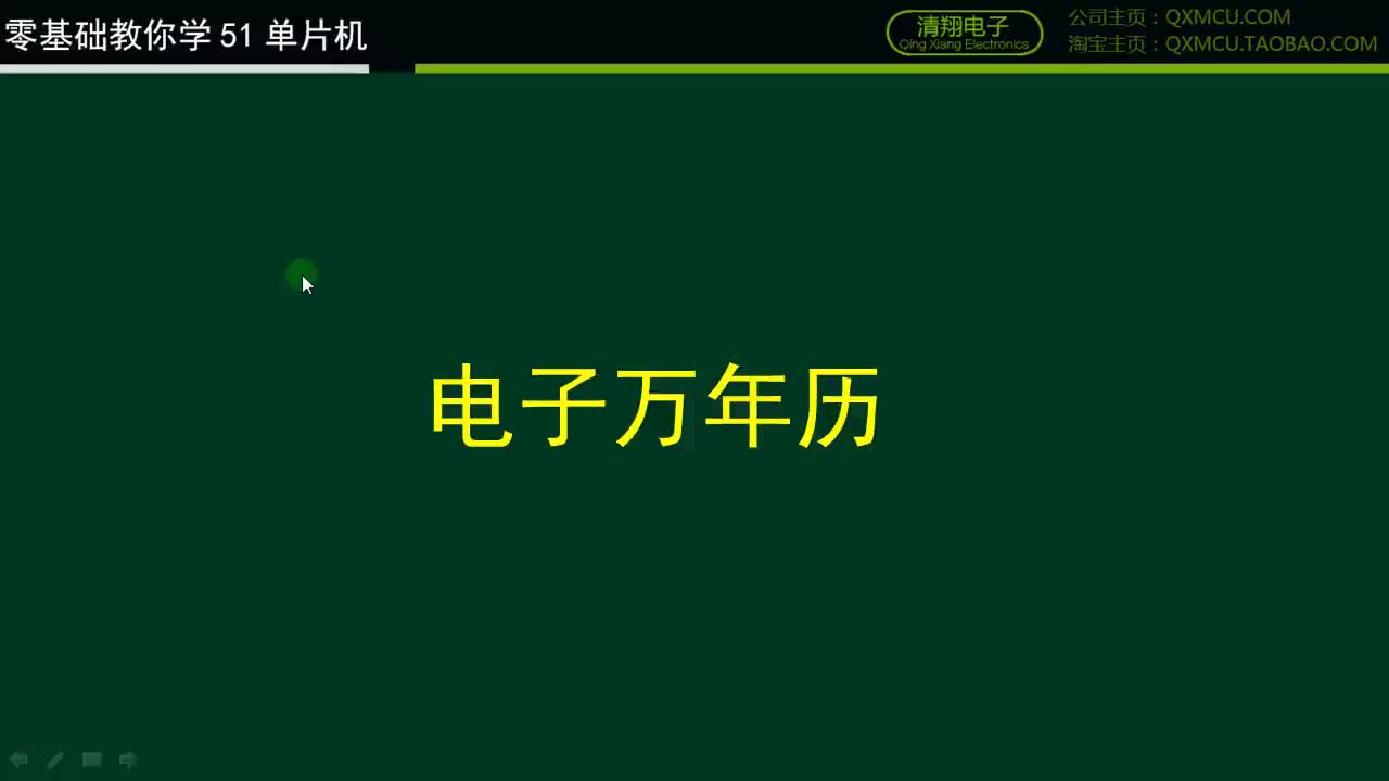 單片機學習# #嵌入式開發 #電子制作 