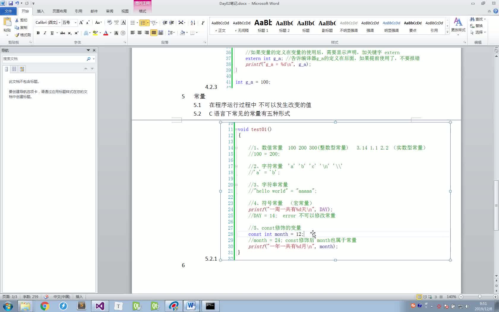 #硬声创作季  22C语言最新标准化学习课程 关键字和标识符命名规则