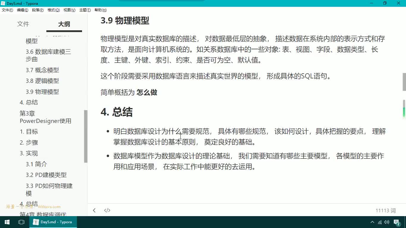 #硬聲創(chuàng)作季  13-JAVAEE實戰(zhàn)項目課程—數(shù)據(jù)庫設(shè)計-總結(jié)