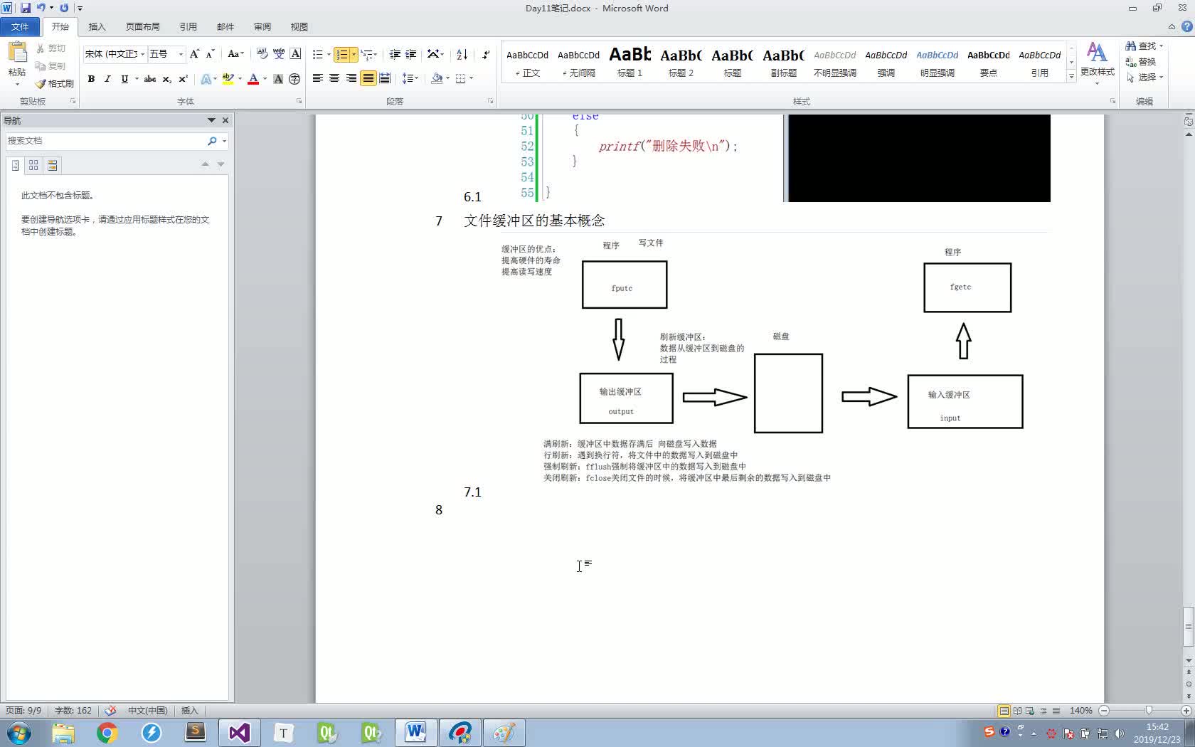 #硬聲創作季  15C語言最新標準化學習課程8 文件相關案例_記錄比賽分數_歡迎界面和退出功能實現
