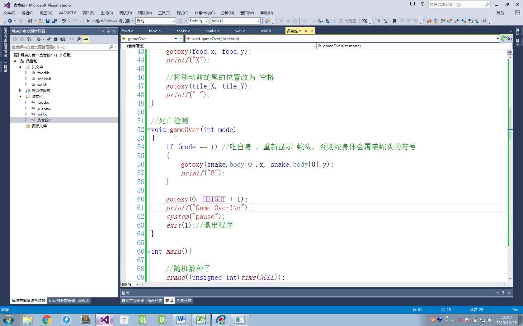 #硬聲創作季  17C語言最新標準化學習課程1 優化_光標取消