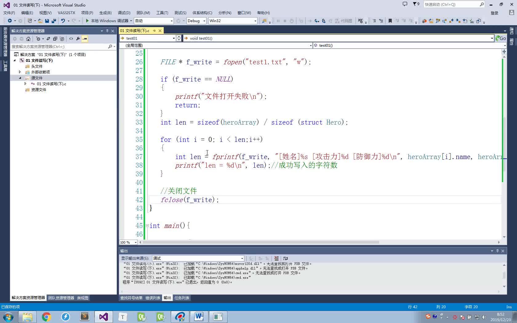 #硬聲創作季  14C語言最新標準化學習課程9 按格式化方式讀文件_fscanf
