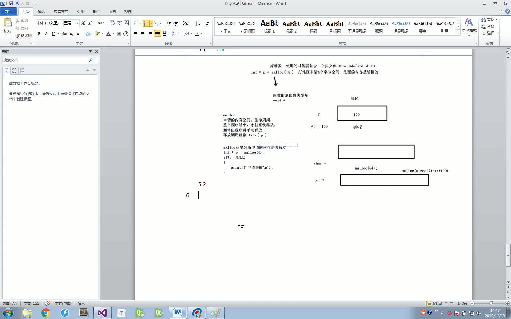 #硬聲創(chuàng)作季  12C語言最新標(biāo)準(zhǔn)化學(xué)習(xí)課程2 利用malloc實(shí)現(xiàn)簡易版本動(dòng)態(tài)數(shù)組