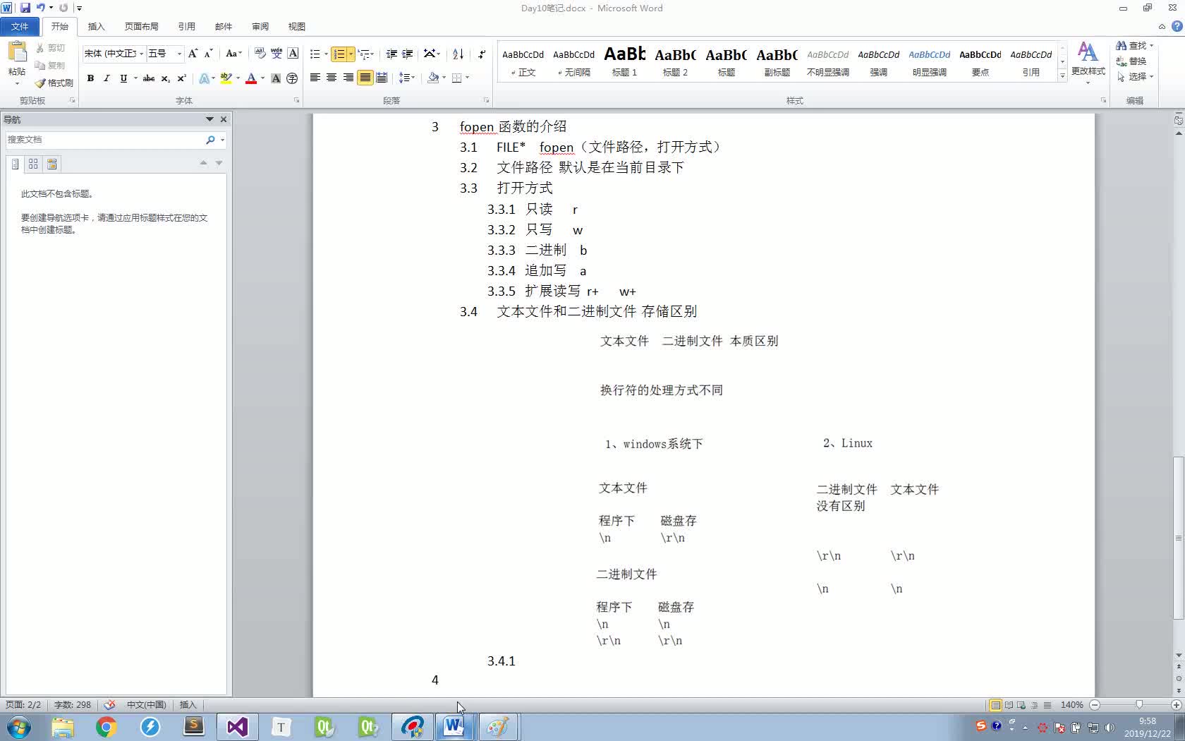 #硬声创作季  13C语言最新标准化学习课程9 fclose函数介绍以及基本使用