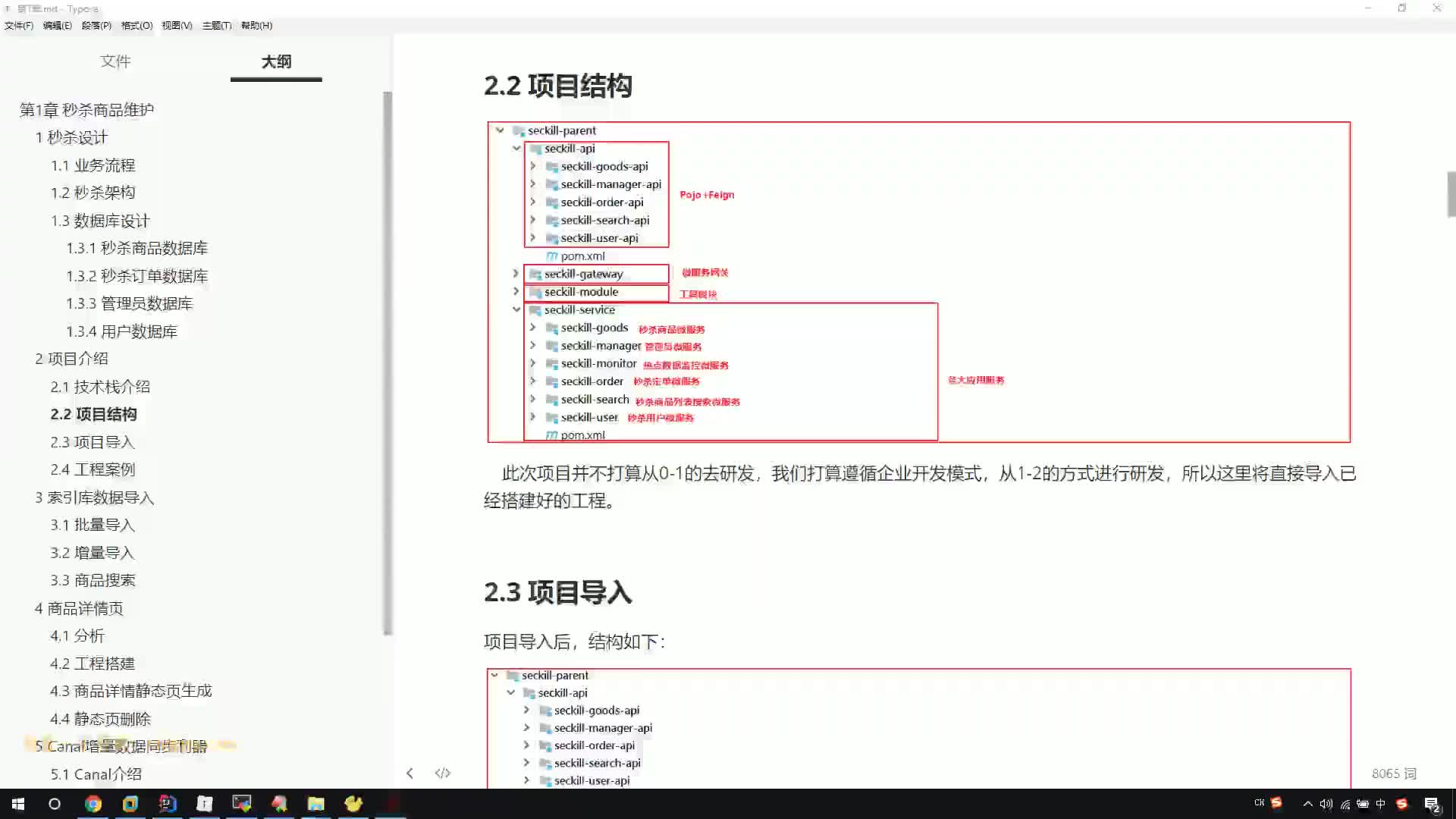 #硬聲創(chuàng)作季  07.Java項目實戰(zhàn)課程---項目介紹-項目導入與工程結(jié)構(gòu)講解