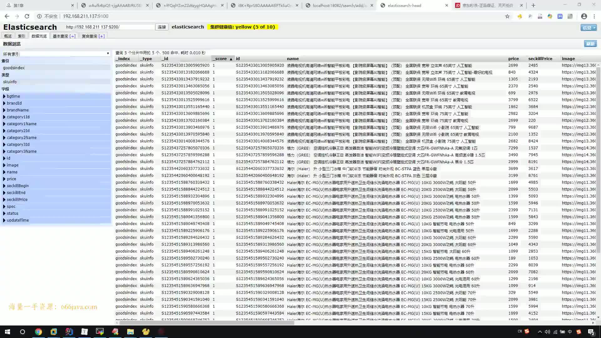 #硬聲創作季  14.Java項目實戰課程---增量導入-代碼實現