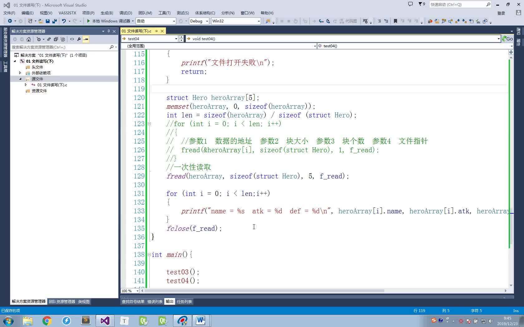 #硬聲創作季  15C語言最新標準化學習課程1 文件案例_文件版排序