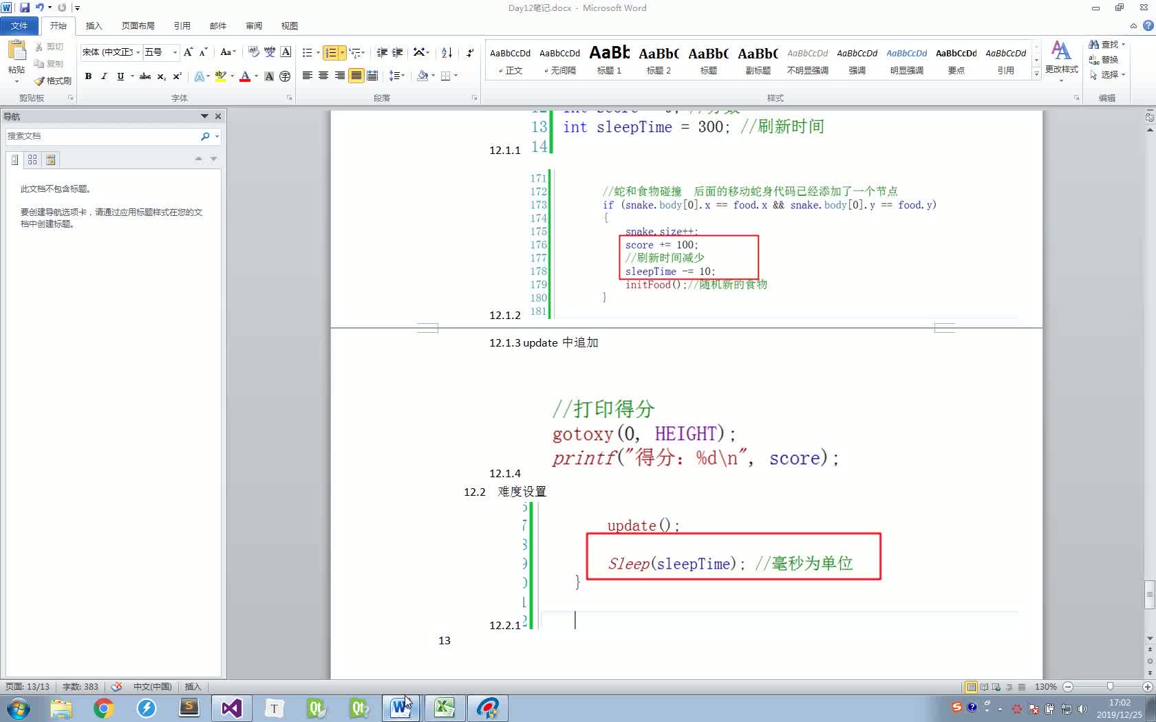 #硬聲創作季  17C語言最新標準化學習課程4 顏色設置