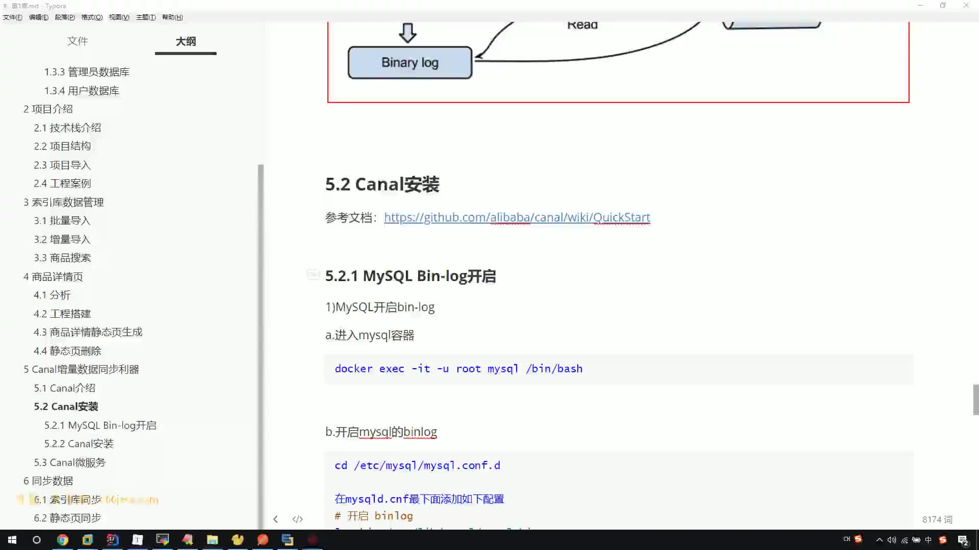 #硬聲創(chuàng)作季  24.Java項目實戰(zhàn)課程---Canal-MySQL數(shù)據(jù)庫開啟binlog講解