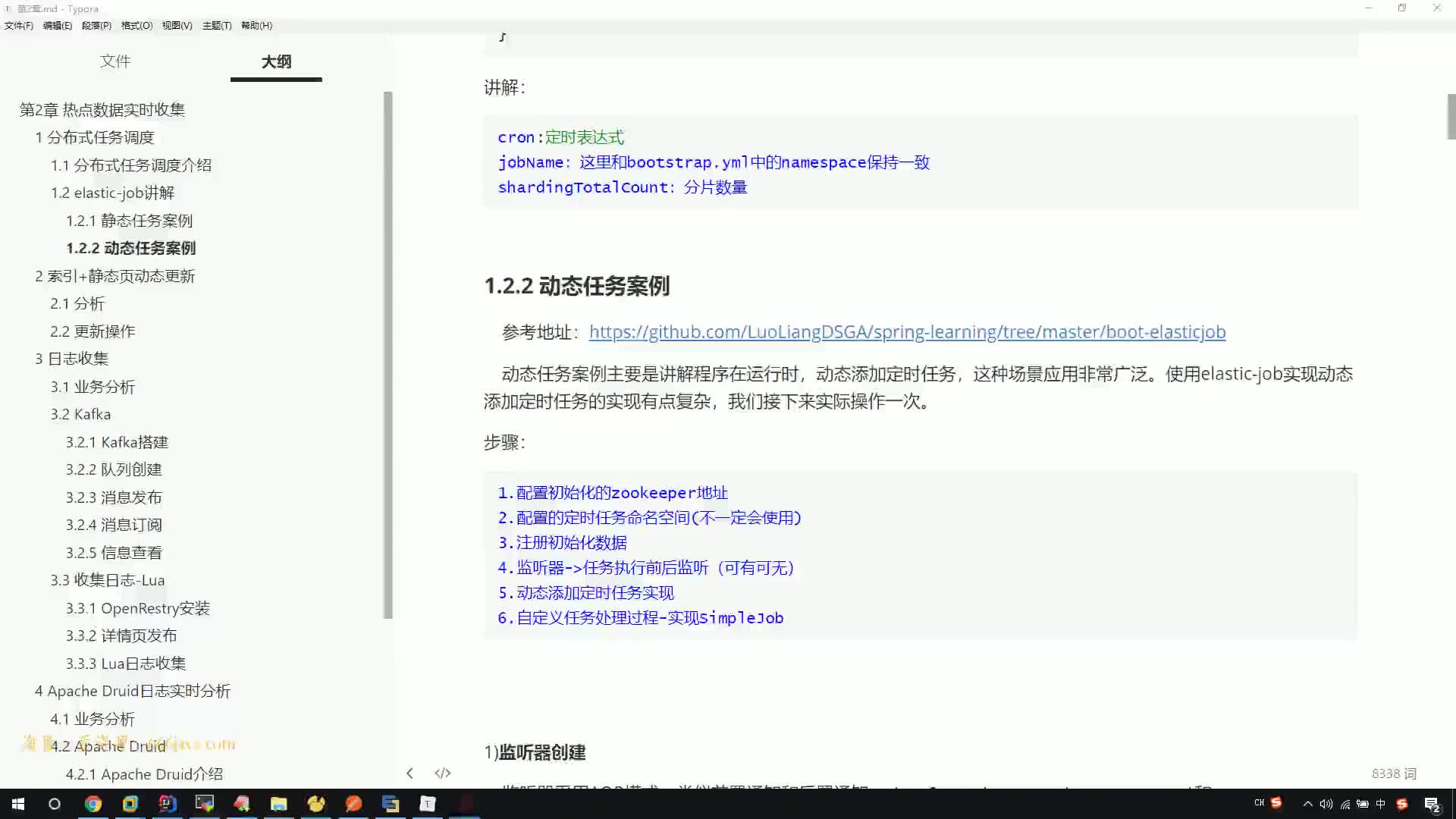 #硬聲創作季  04.Java項目實戰課程---elasticjob-動態定時任務案例實現步驟講解