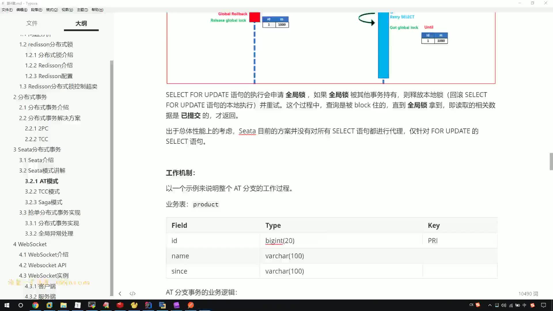 #硬聲創作季  13.Java項目實戰課程---Seata-AT模式工作流程案例講解