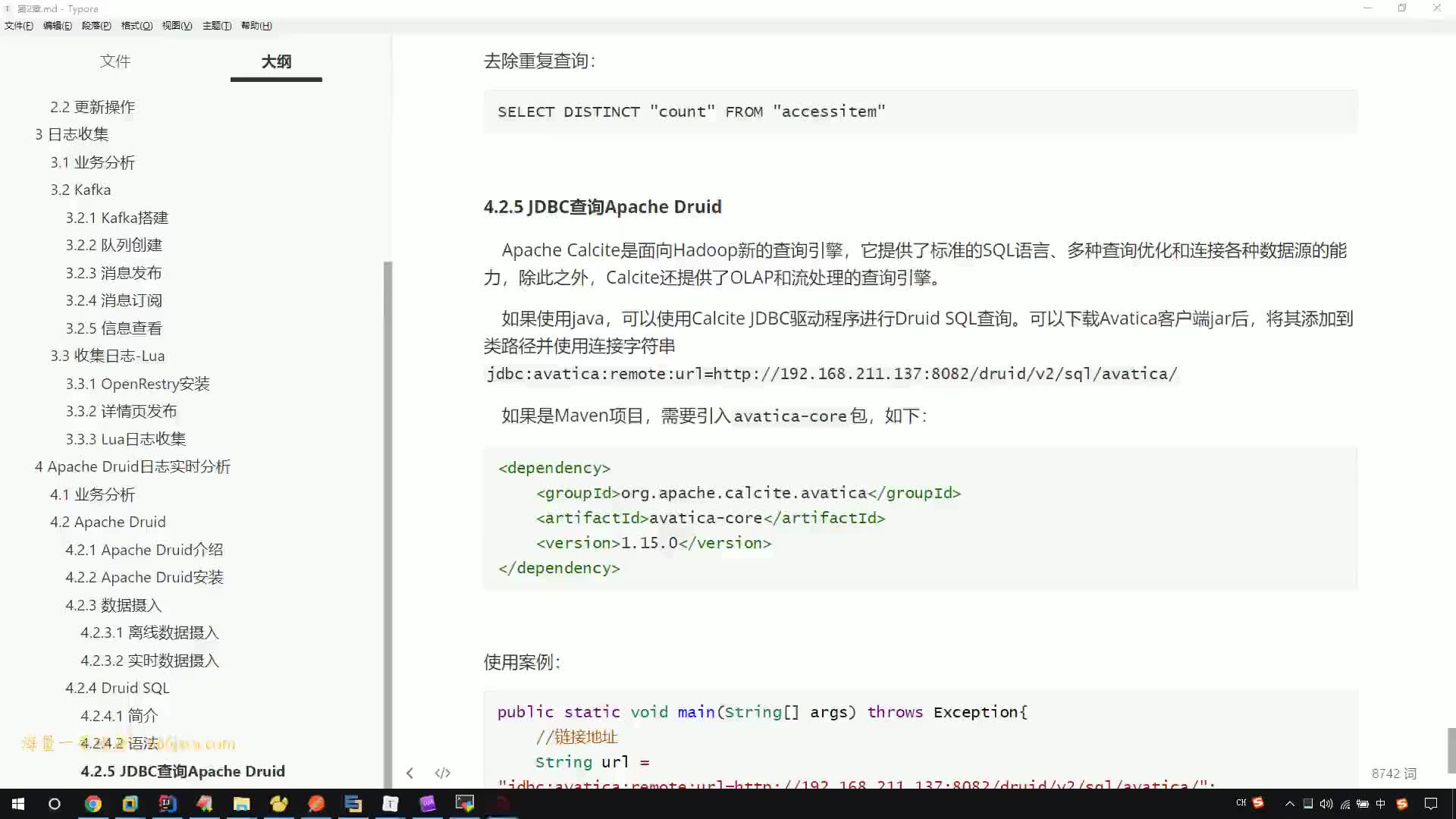 #硬聲創作季  30.Java項目實戰課程---Jdbc查詢Druid實現