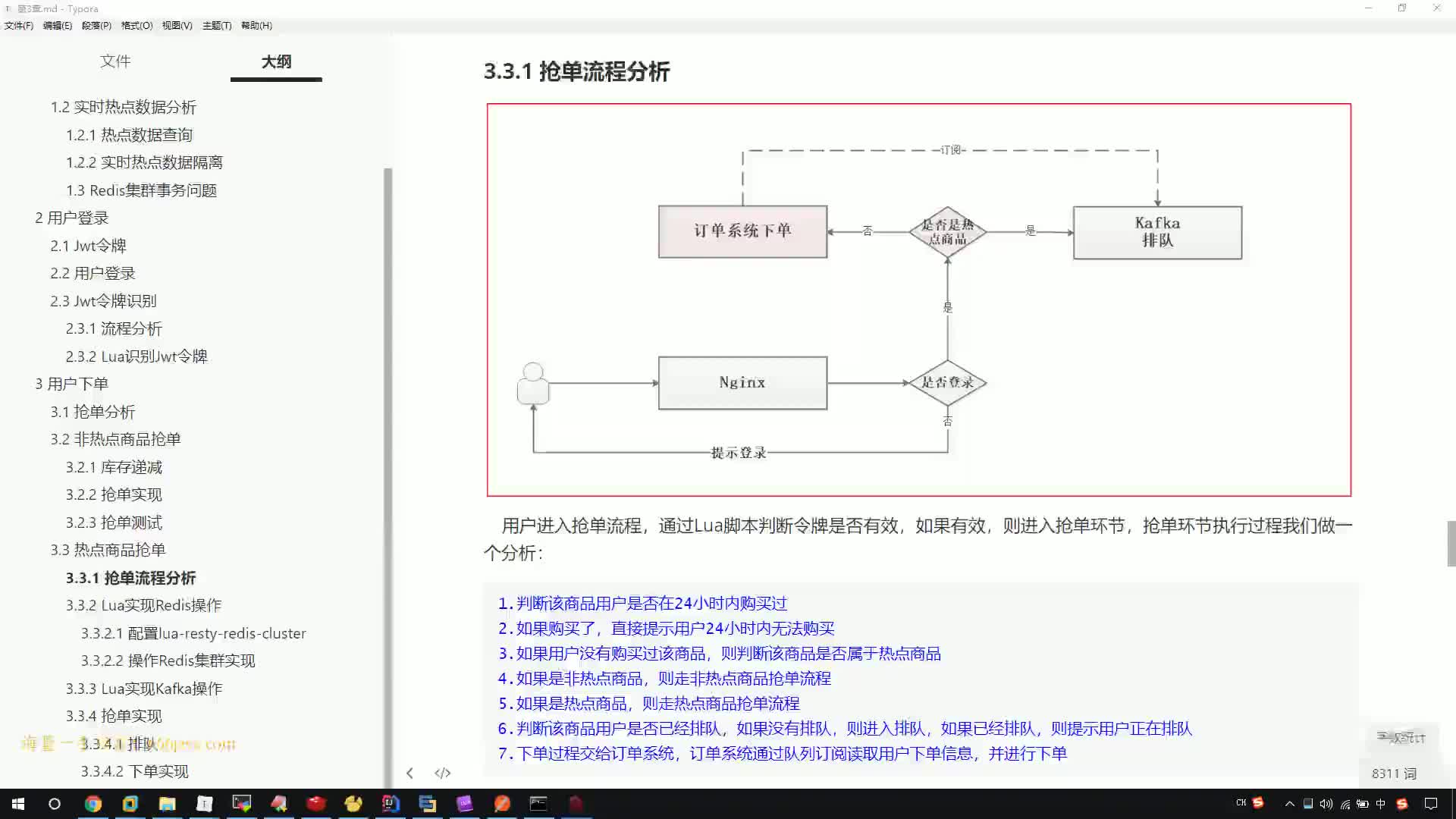 #硬聲創作季  19.Java項目實戰課程---熱點商品搶單-lua操作redis插件安裝