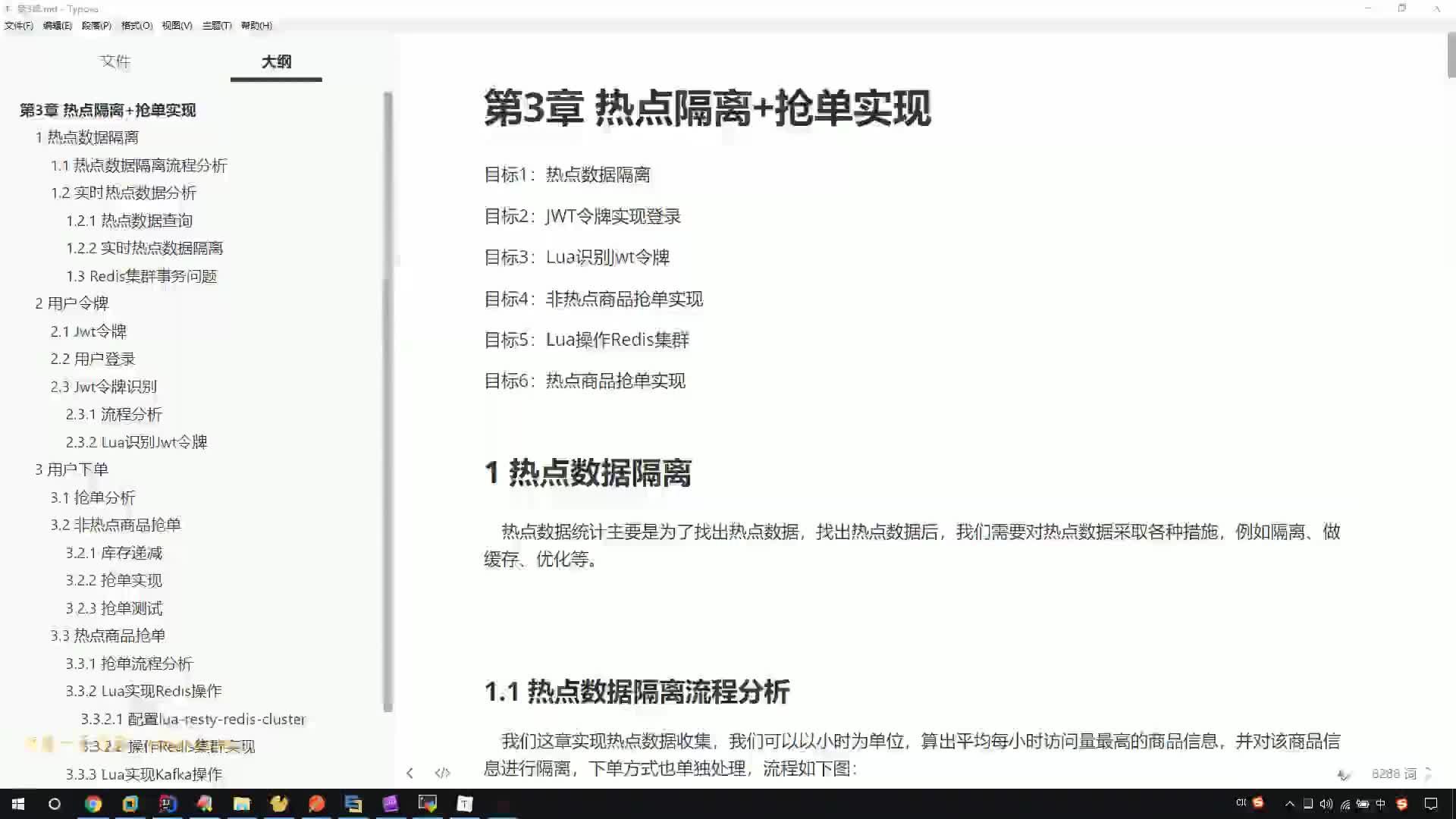 #硬聲創(chuàng)作季  61.Java項目實戰(zhàn)課程--_01-學習目標介紹