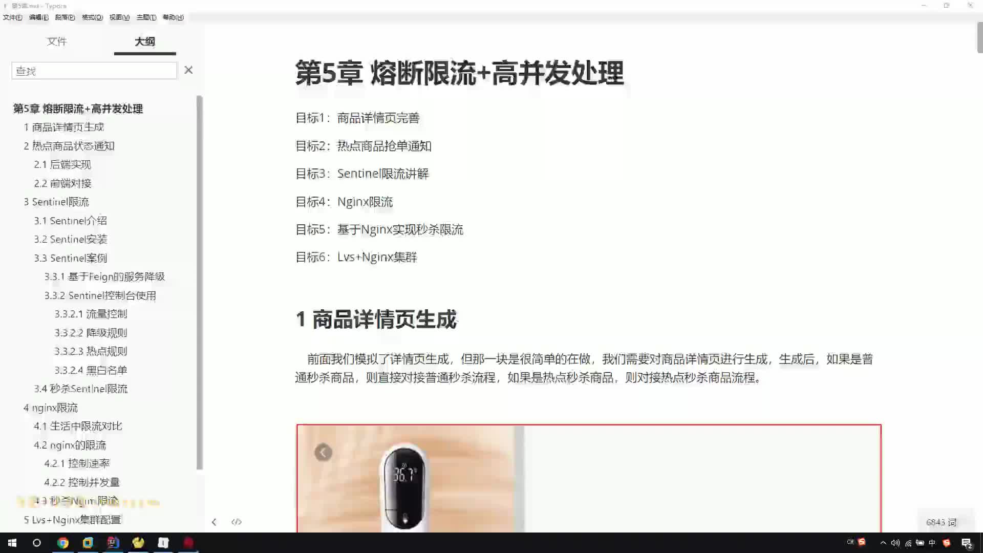 #硬聲創作季  01.Java項目實戰課程---學習目標
