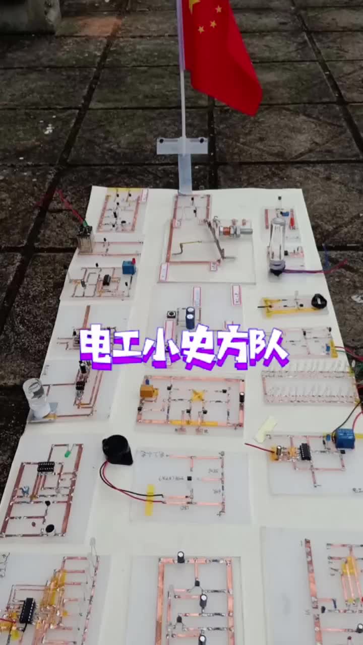 電子閱兵方隊(duì) #DIY手工制作  #站內(nèi)傳遞正能量，爭(zhēng). #電路設(shè)計(jì) 