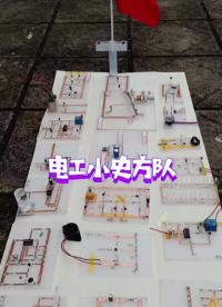 電子閱兵方隊 #DIY手工制作  #站內傳遞正能量，爭. #電路設計 