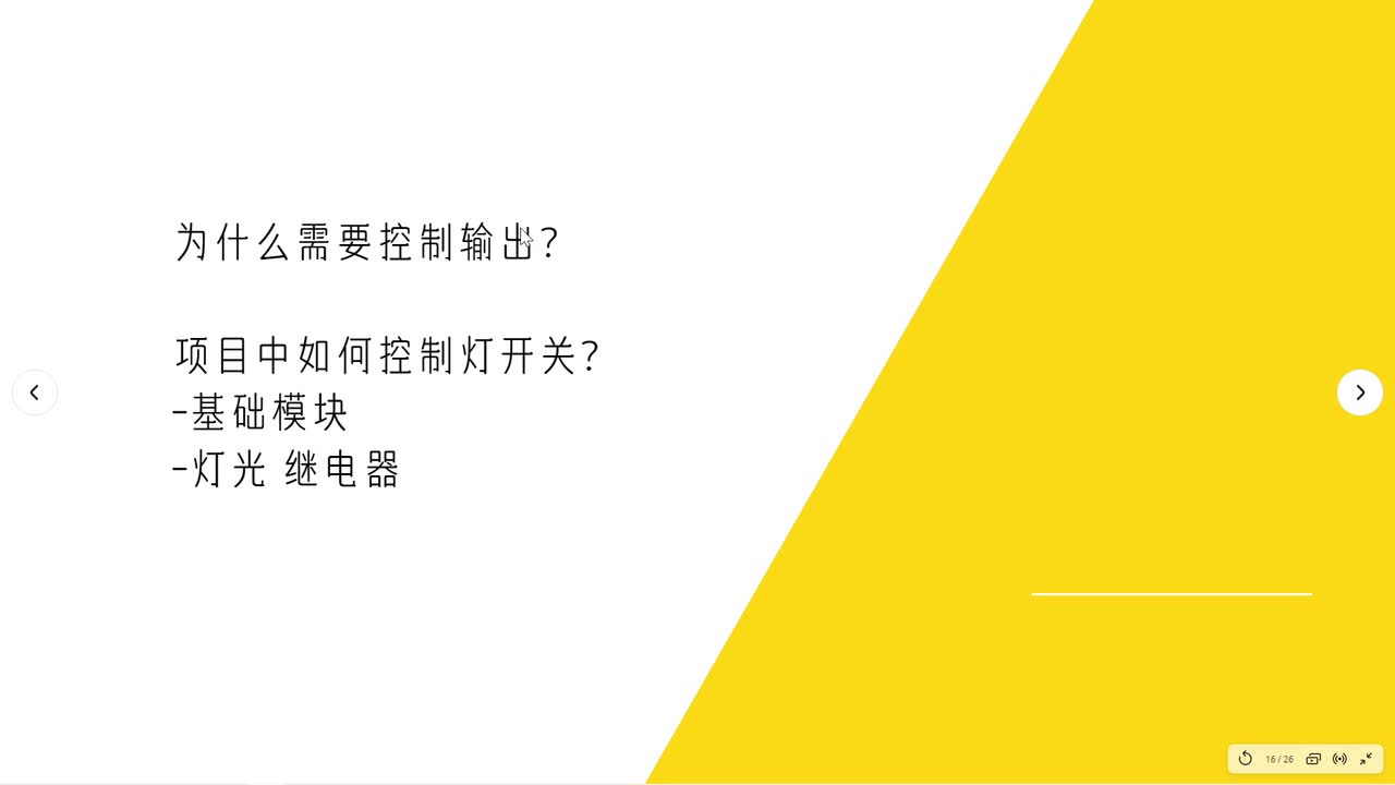 物联网开发 c语言 2022追更-p23-第十九集 STM32什么时候使用GPIO输出控制